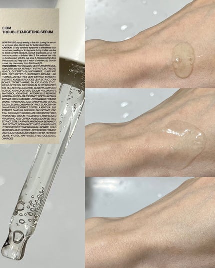 トラブルターゲティングセラム/EIOM/美容液を使ったクチコミ(5枚目)