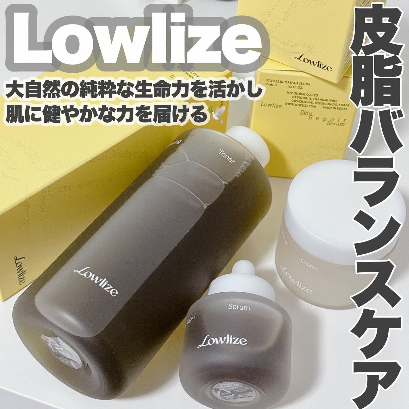 ファーストバランシングトナー/Lowlize/化粧水を使ったクチコミ(1枚目)