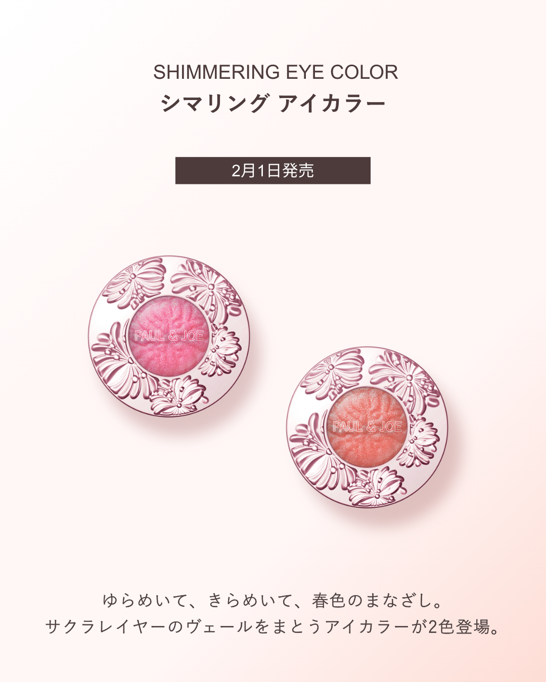 ポール & ジョー シマリング アイカラー/PAUL & JOE BEAUTE/単色アイシャドウを使ったクチコミ(4枚目)