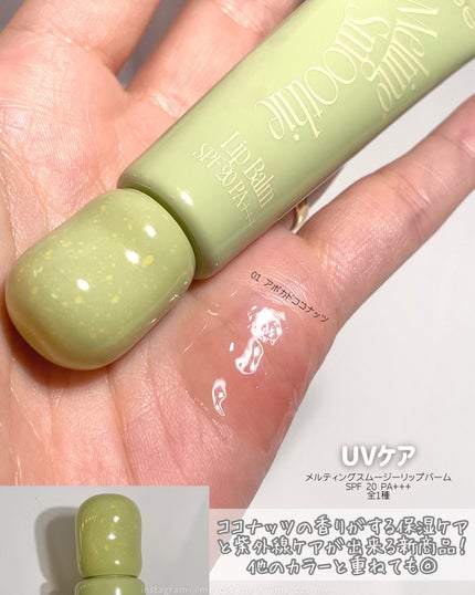 グロウスムージーリップバーム/fwee/リップバームを使ったクチコミ(6枚目)