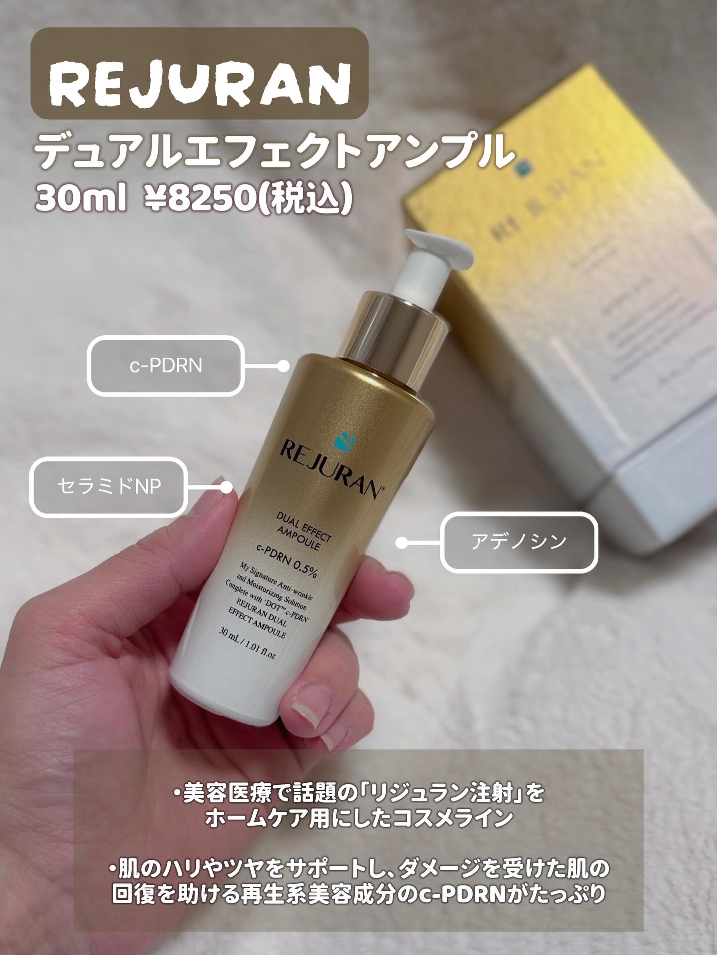 REJURAN デュアル エフェクト アンプル 30mL/REJURAN COSMETICS/美容液を使ったクチコミ（2枚目）