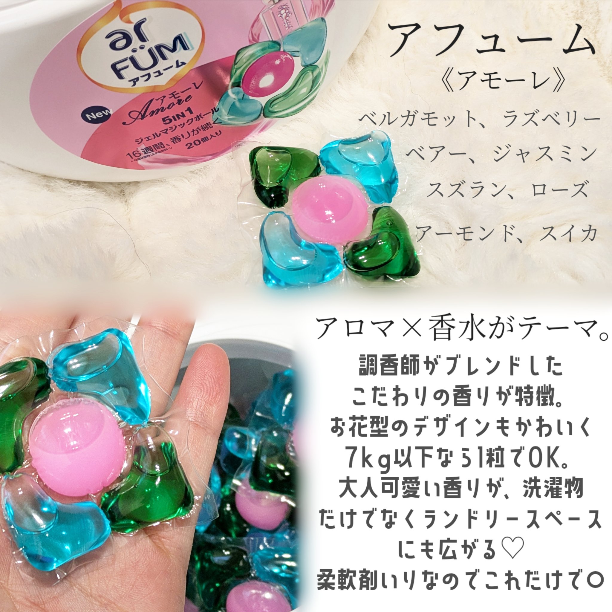 5in1洗濯洗剤/arFUM/洗濯洗剤を使ったクチコミ（2枚目）