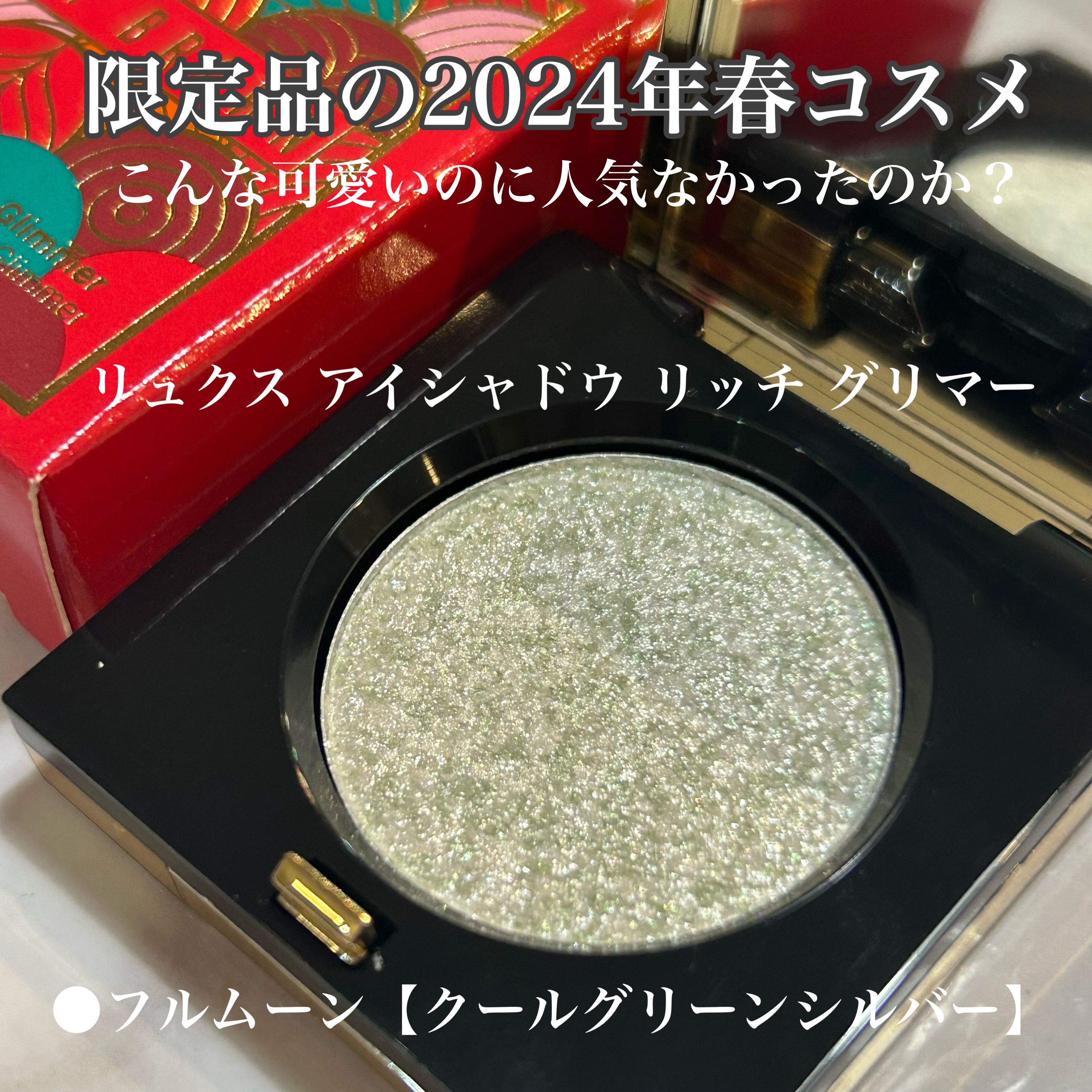 リュクスアイシャドウ/BOBBI BROWN/単色アイシャドウを使ったクチコミ（2枚目）