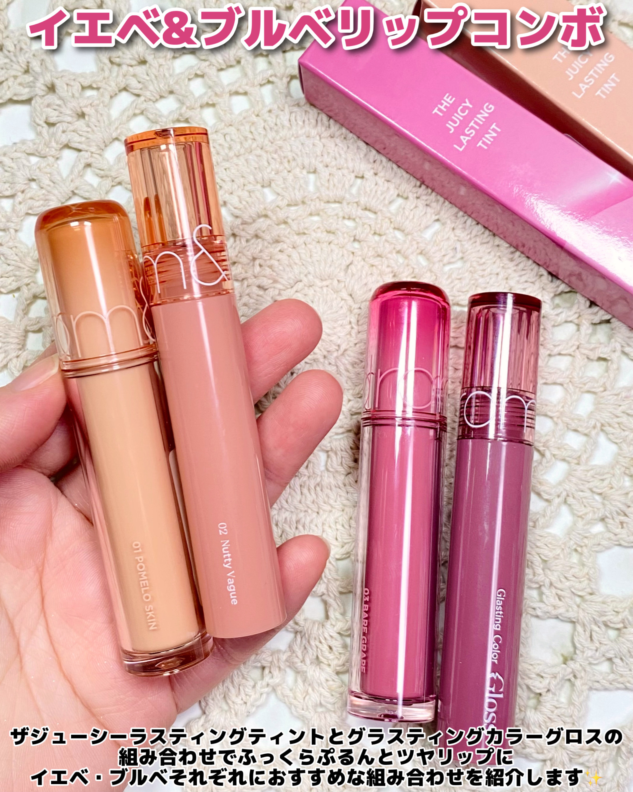 グラスティングカラーグロス/rom&nd/リップグロスを使ったクチコミ（2枚目）