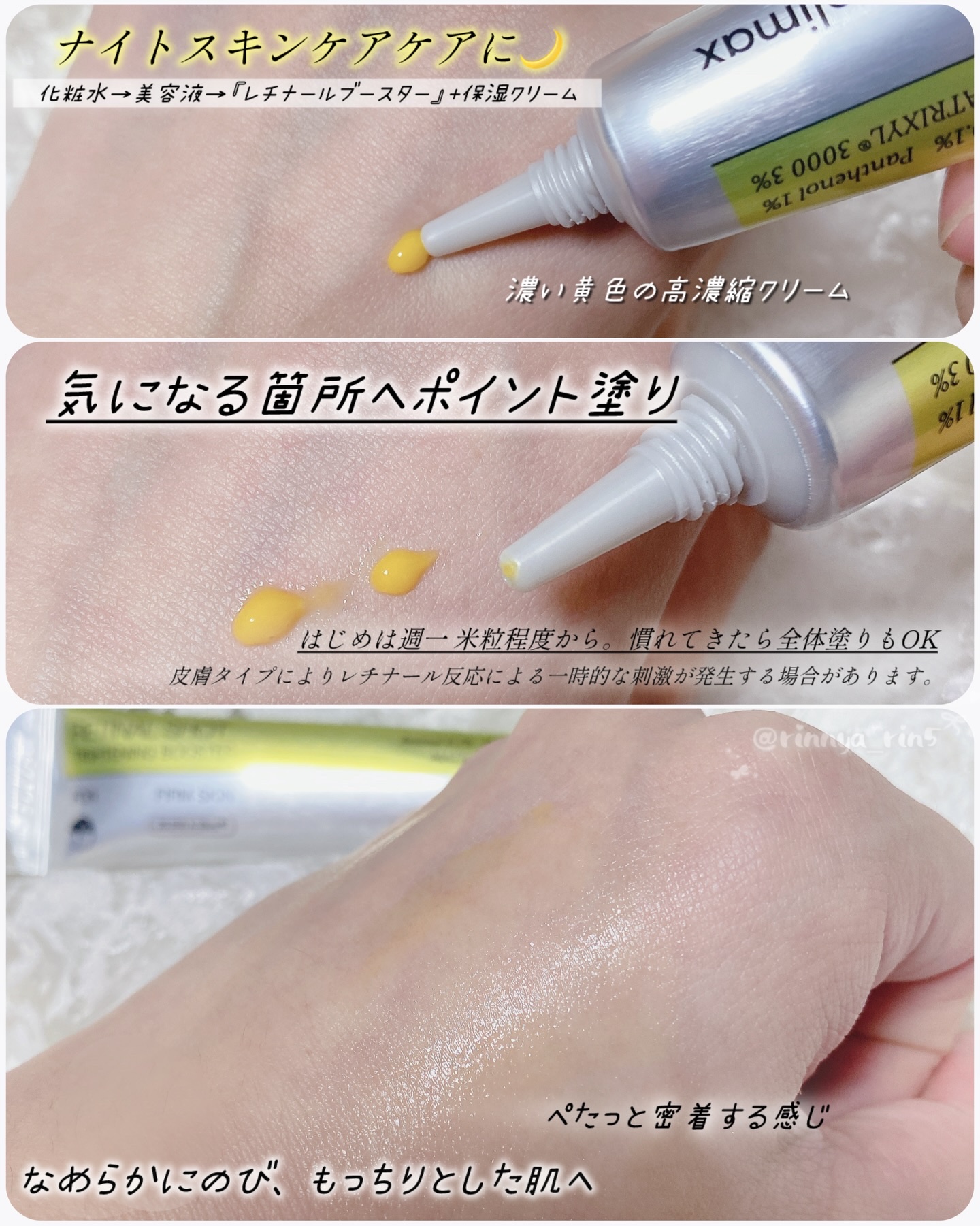 THE ビタA レチナールショット タイトニングブースター/celimax/ブースター・導入液を使ったクチコミ（3枚目）