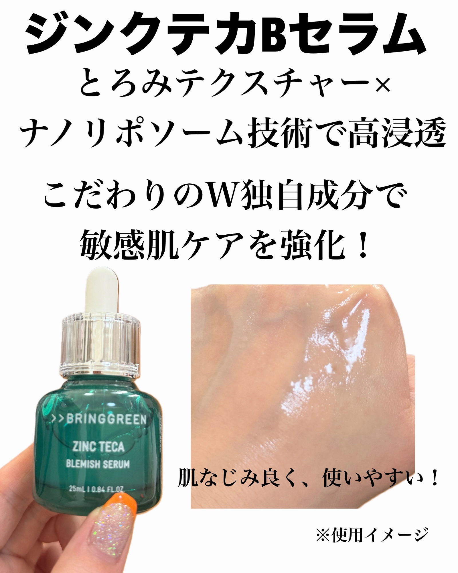 を使ったクチコミ（3枚目）