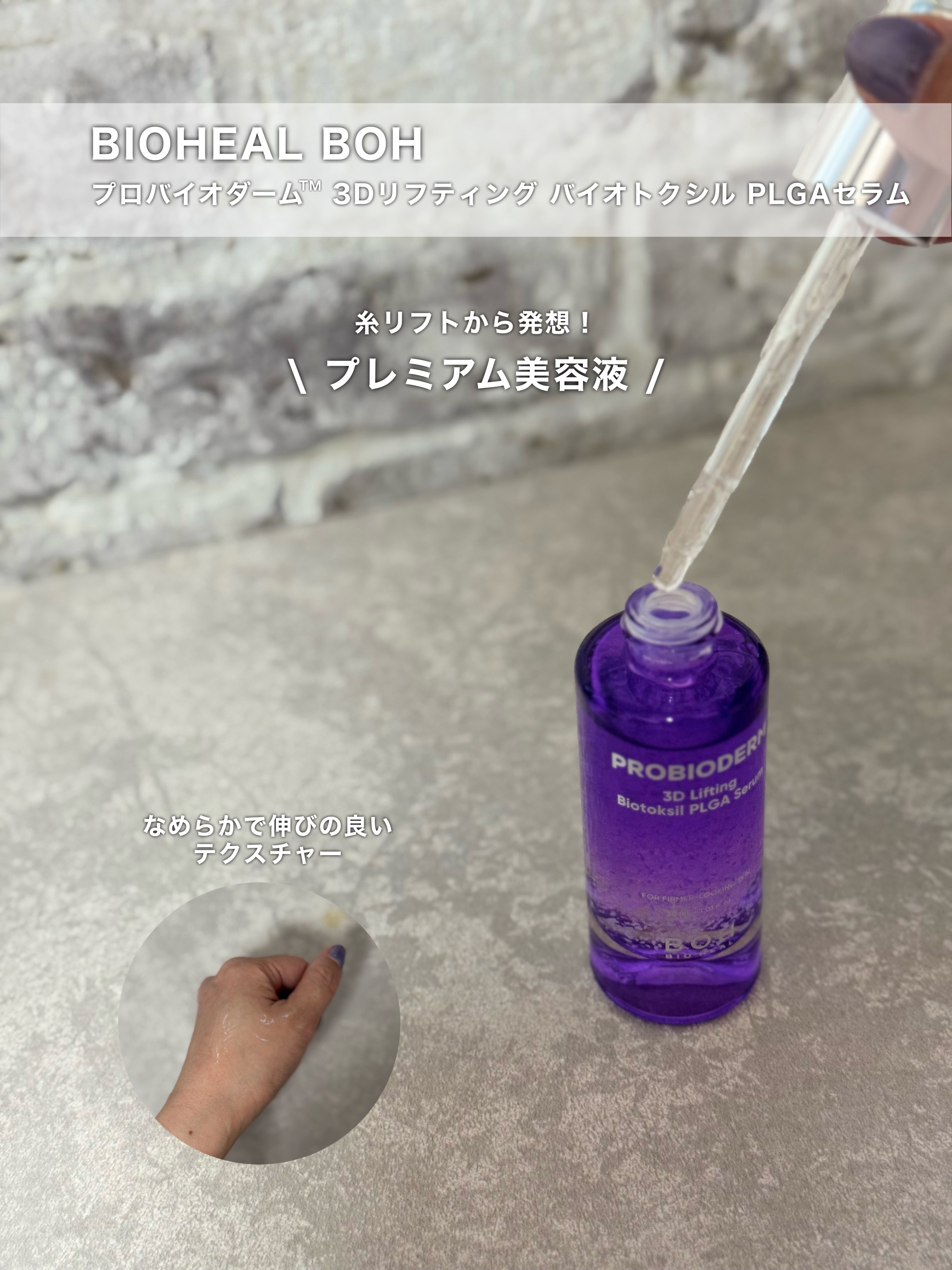 バイオヒールボ プロバイオダーム 3Dリフティングクリーム/BIOHEAL BOH/フェイスクリームを使ったクチコミ（3枚目）