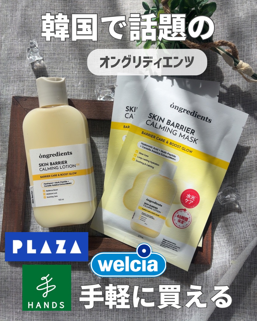 スキンバリアカーミングマスク/Ongredients/シートマスク・パックを使ったクチコミ（1枚目）