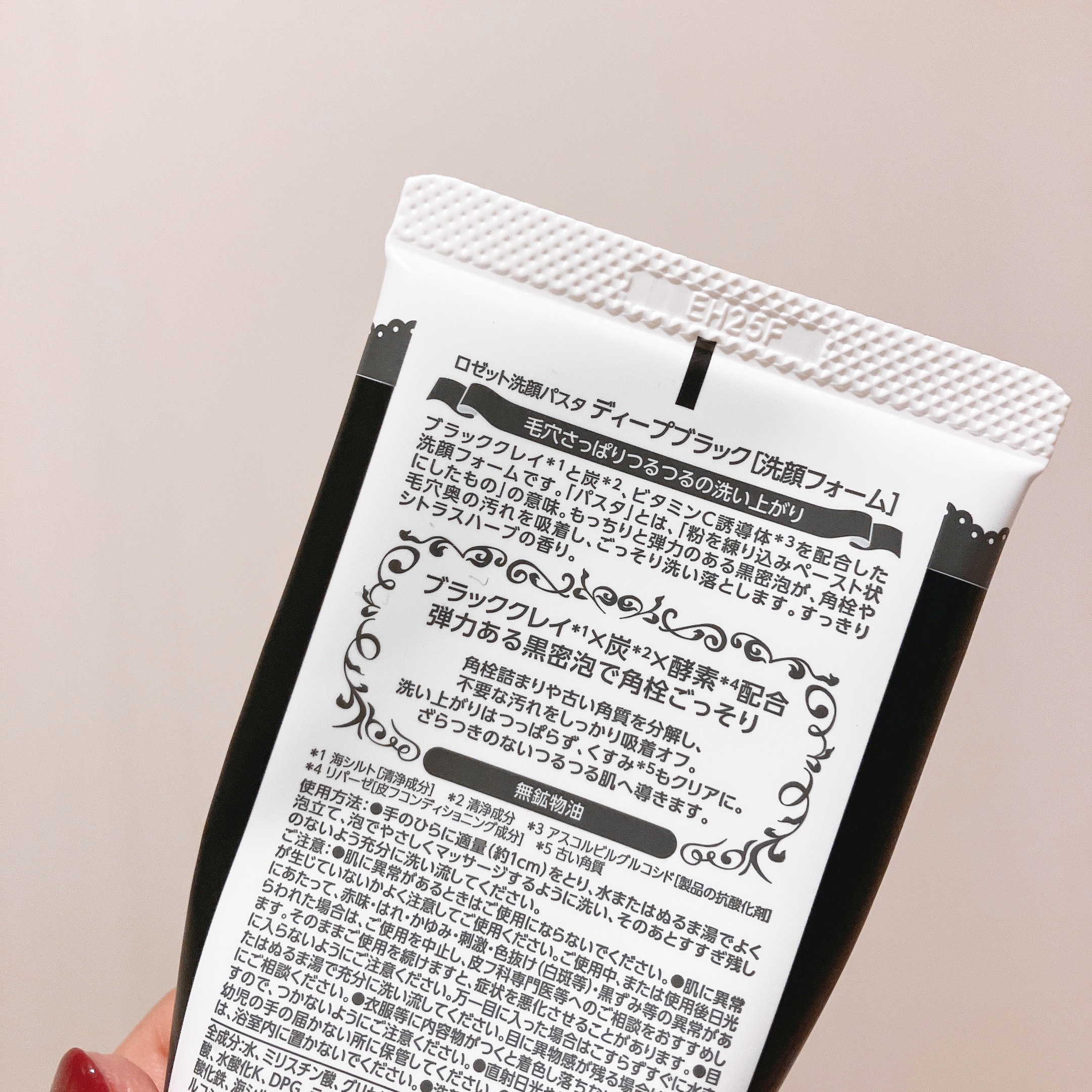 ロゼット洗顔パスタ ディープブラック[洗顔フォーム]/ロゼット/洗顔フォームを使ったクチコミ（2枚目）