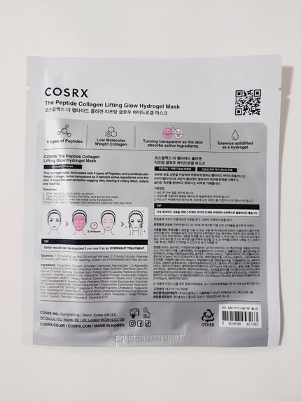 RXザ・ペプチド コラーゲン ハイドロゲルパック/COSRX/シートマスク・パックを使ったクチコミ(6枚目)