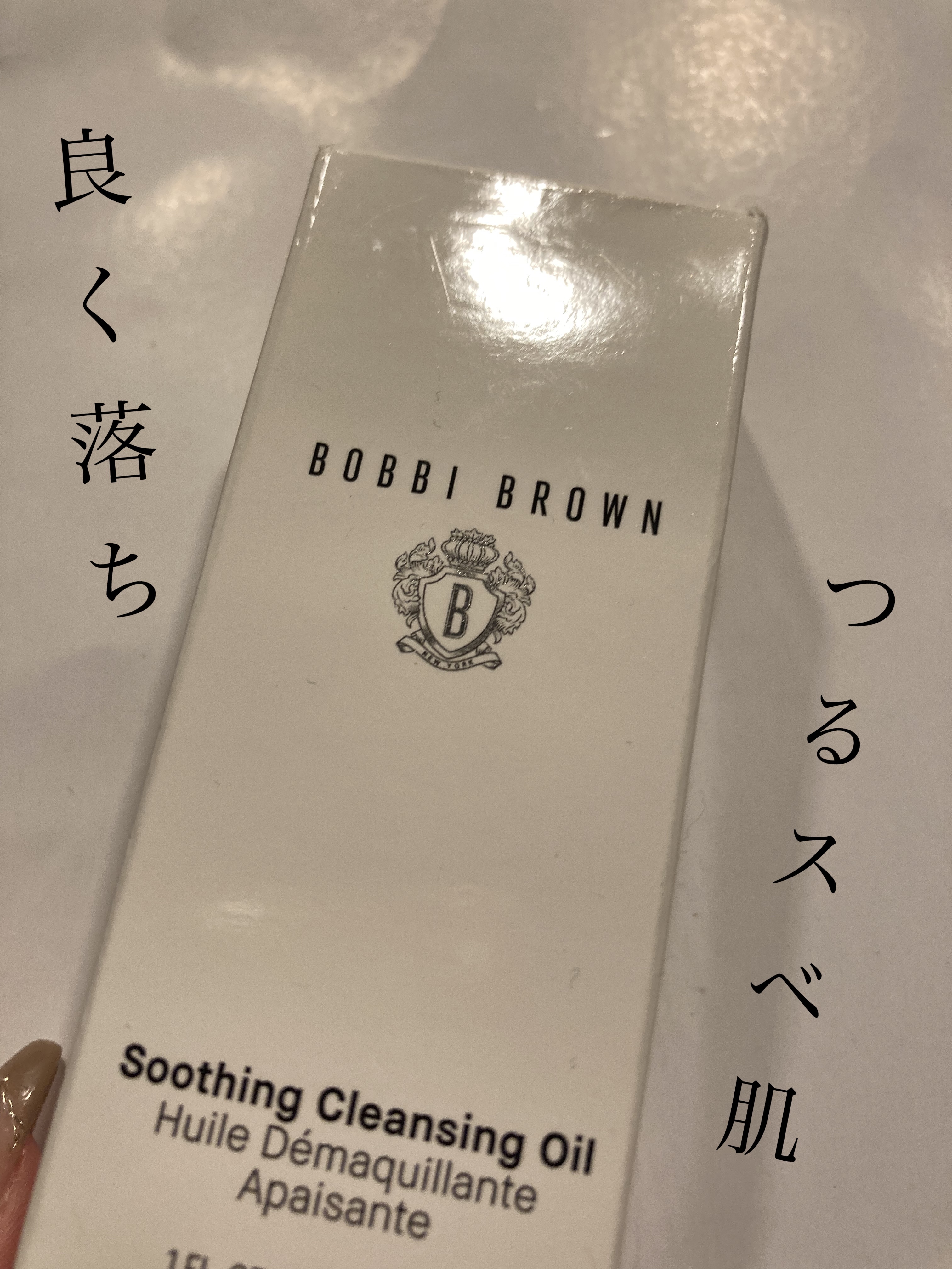 スージング クレンジング オイル/BOBBI BROWN/オイルクレンジングを使ったクチコミ（1枚目）