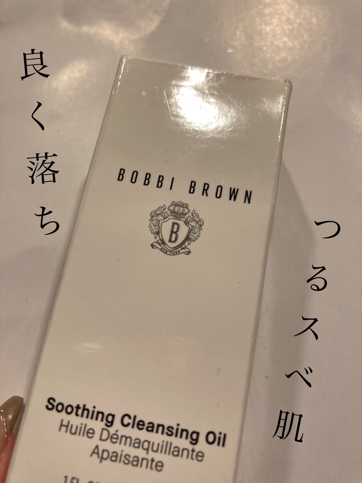 スージング クレンジング オイル/BOBBI BROWN/オイルクレンジングを使ったクチコミ(1枚目)