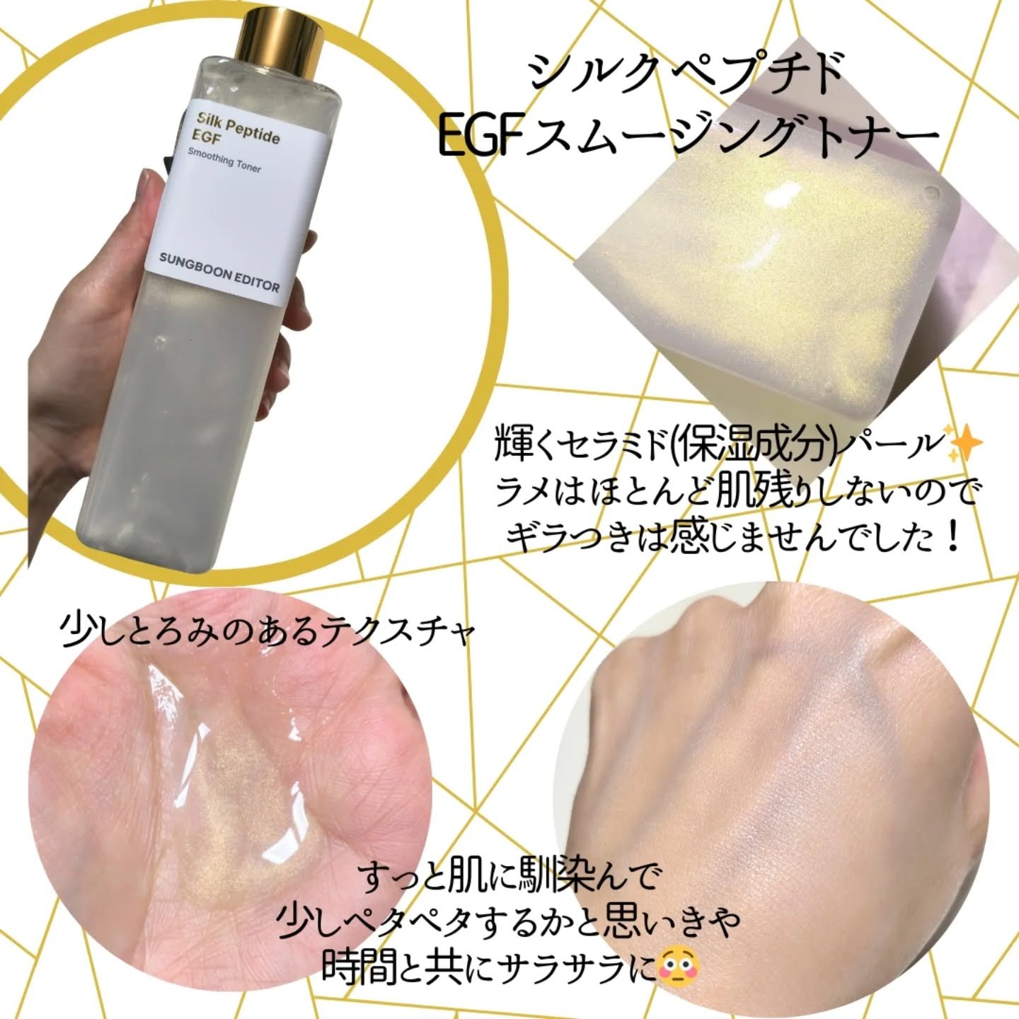 シルク ペプチド EGF ハートフィットボリューム リフティング アンプル/SUNGBOON EDITOR（成分エディター）/美容液を使ったクチコミ（2枚目）