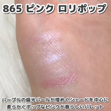 ディオールショウ サンク クルール(スプリング コレクション 2026 限定品)/Dior/アイシャドウを使ったクチコミ(3枚目)