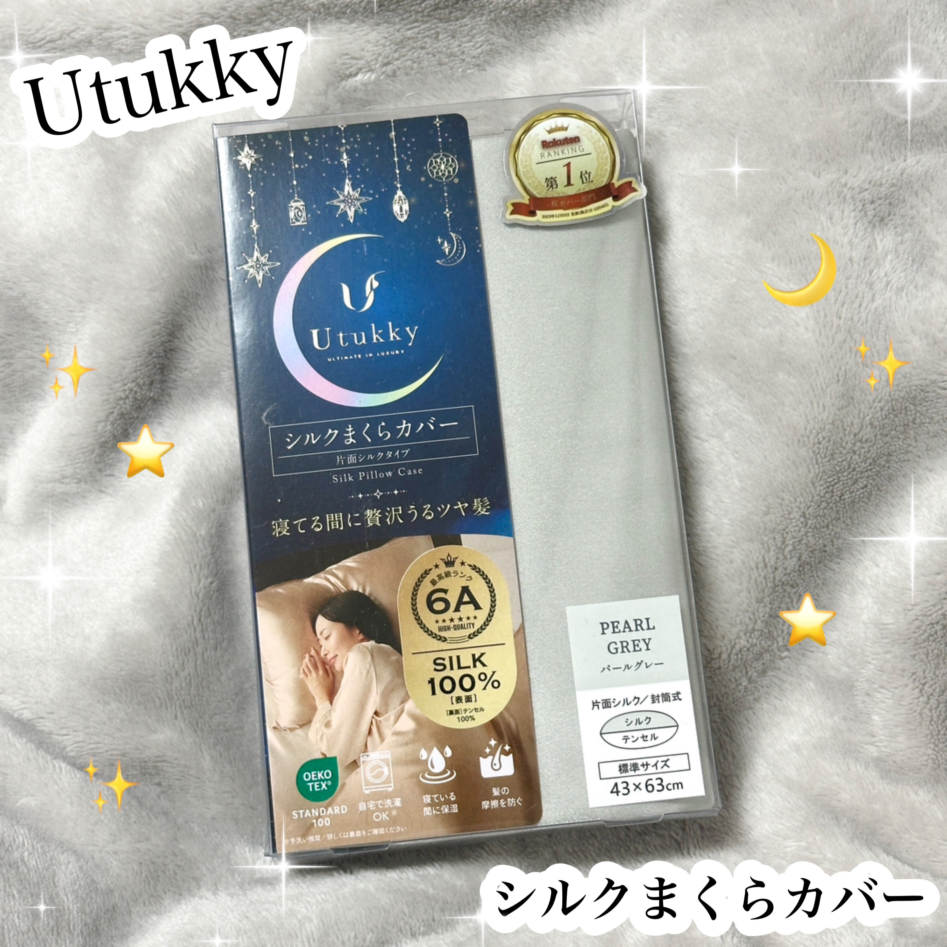 シルク枕カバー/Utukky/ヘアケアグッズを使ったクチコミ（2枚目）