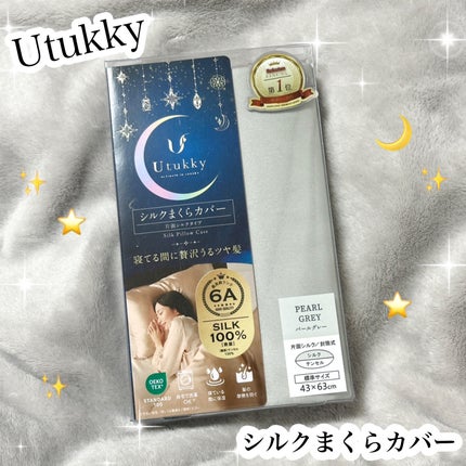 シルク枕カバー/Utukky/ヘアケアグッズを使ったクチコミ(2枚目)
