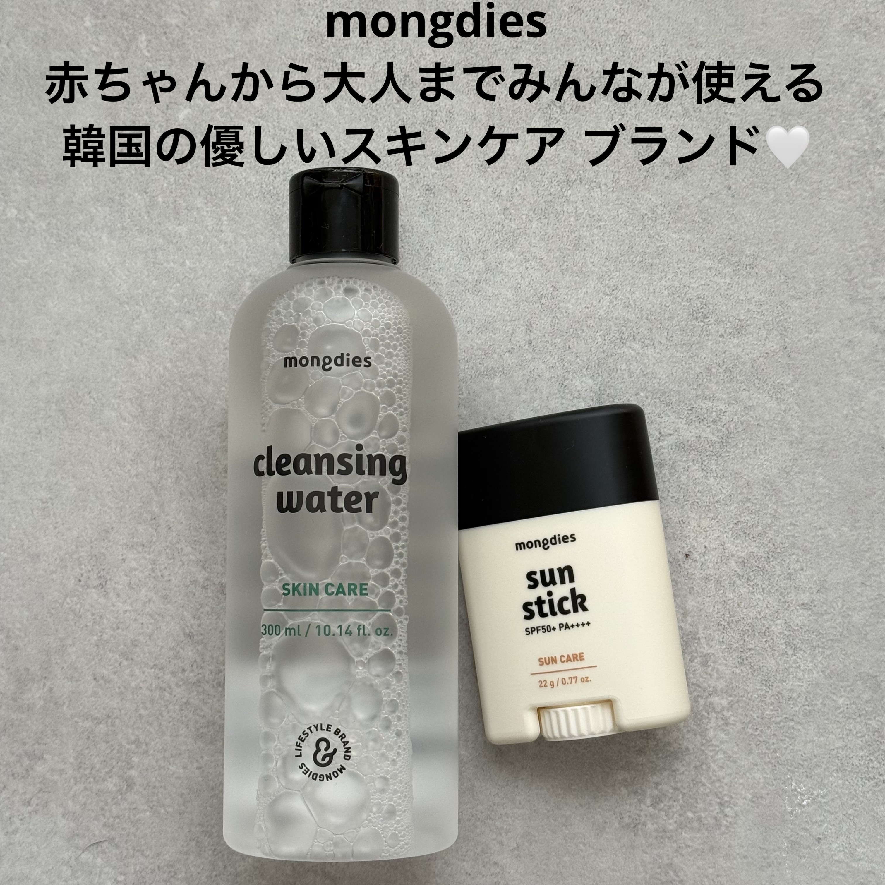 ベビー・クレンジングウォーター/モンディエス/その他洗顔料を使ったクチコミ（1枚目）