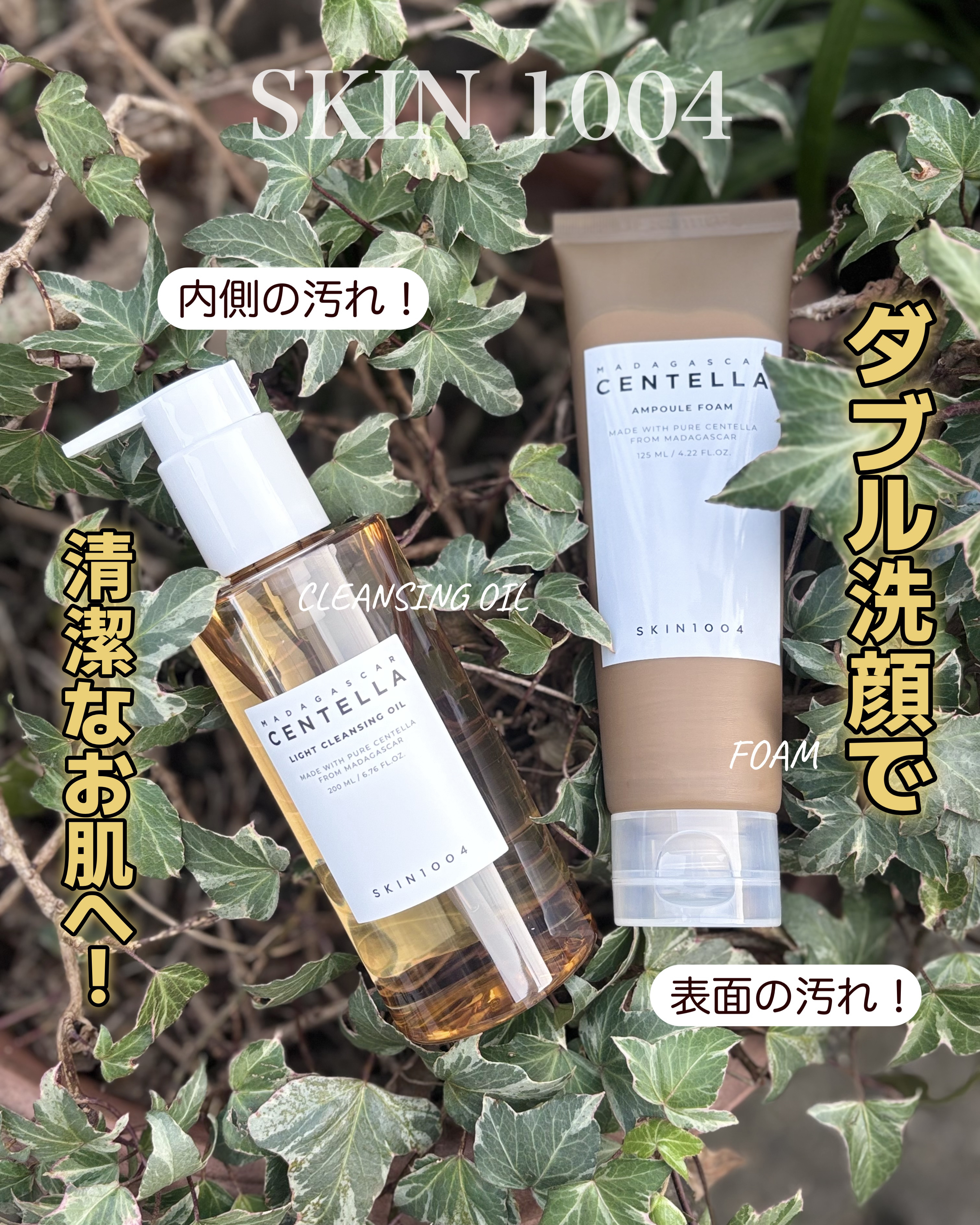 センテラ アンプルフォーム/SKIN1004/洗顔フォームを使ったクチコミ（1枚目）