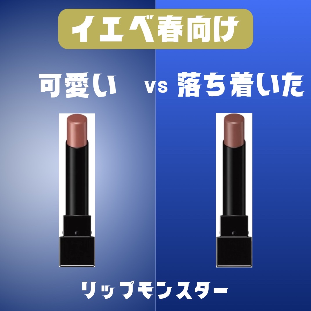 ケイト リップモンスター/KATE/口紅を使ったクチコミ（1枚目）