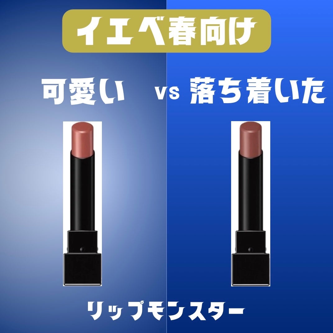 ケイト リップモンスター/KATE/口紅を使ったクチコミ(1枚目)