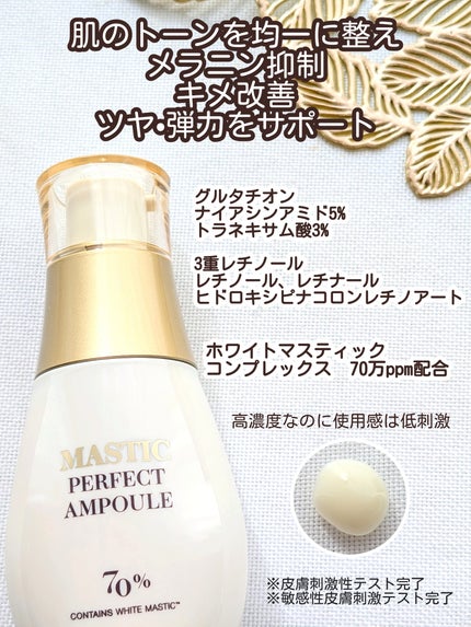 マスティックパーフェクトアンプル/Mastina/美容液を使ったクチコミ(4枚目)