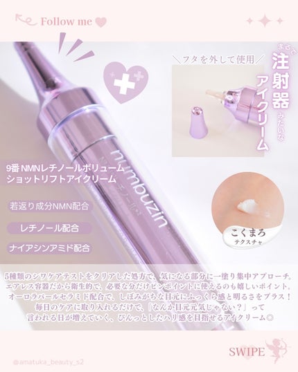 9番 NMNバイオリフト濃縮美容液/numbuzin/美容液を使ったクチコミ(3枚目)