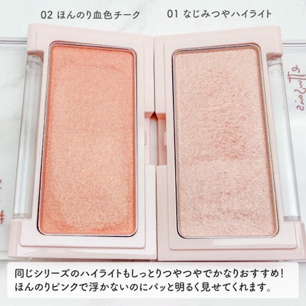 エテュセ グロウスキン フェイスカラー 02 ほんのり血色チーク/ettusais/パウダーチークの画像