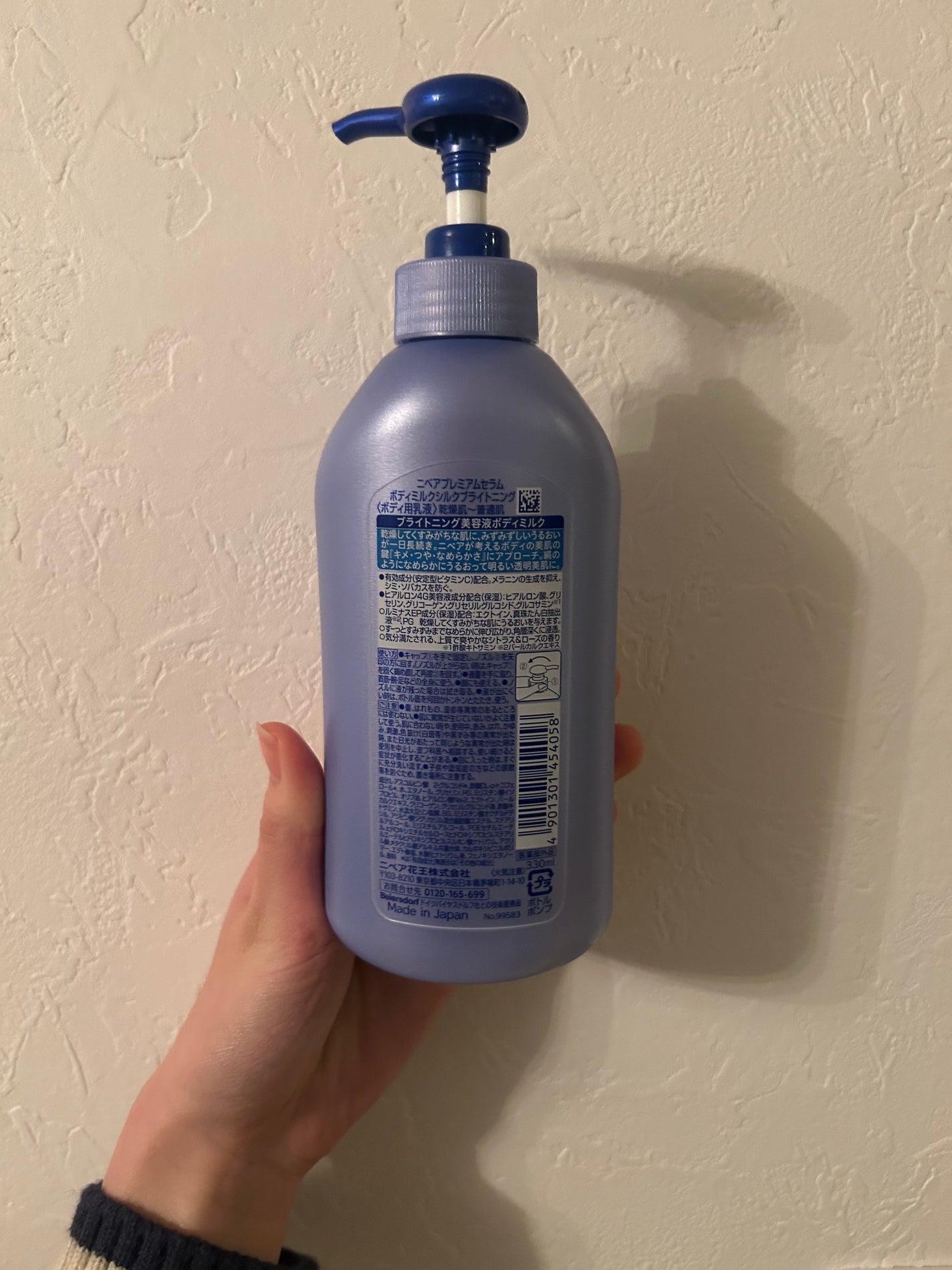 プレミアムボディミルク ホワイトニング【医薬部外品】 /ニベア/ボディミルクを使ったクチコミ(2枚目)