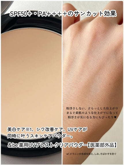 プレストクリアパウダー/&be/プレストパウダーを使ったクチコミ(6枚目)