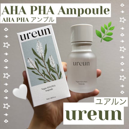 ヴィーガンAHA PHA アンプル/ureun/美容液を使ったクチコミ(1枚目)
