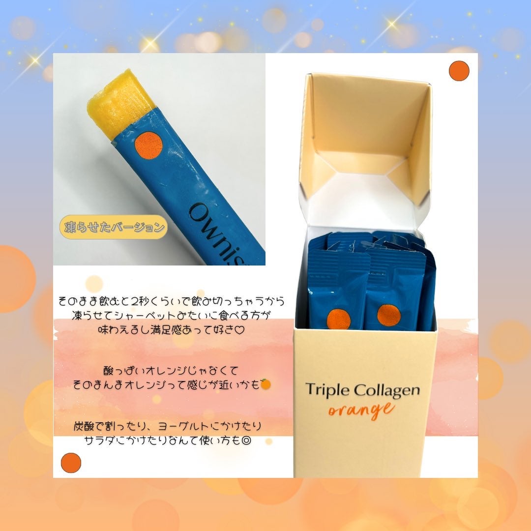 トリプルコラーゲン オレンジ/Ownist/美容サプリメントを使ったクチコミ（2枚目）