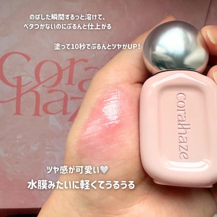 デュー ドロップ ティント/Coralhaze/リップティントを使ったクチコミ(2枚目)