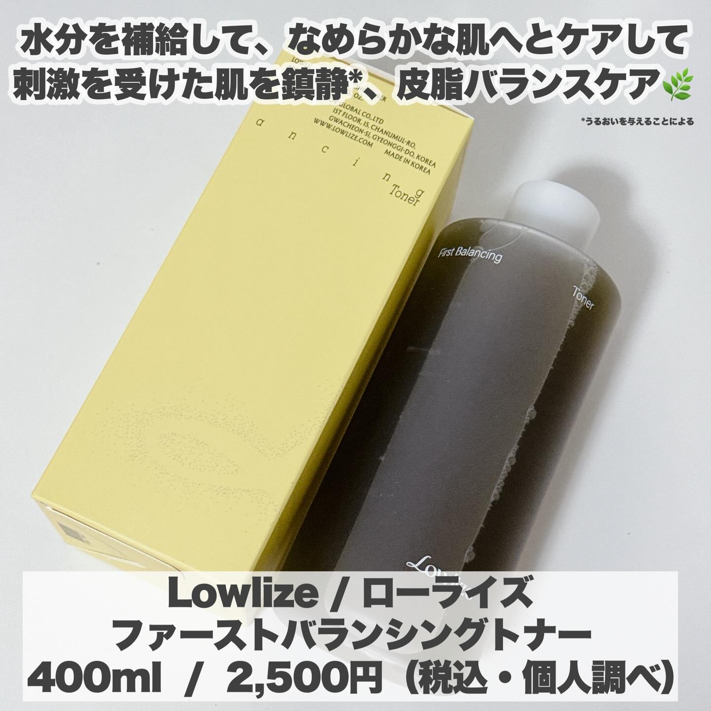 スキンRPセラム/Lowlize/美容液を使ったクチコミ（3枚目）