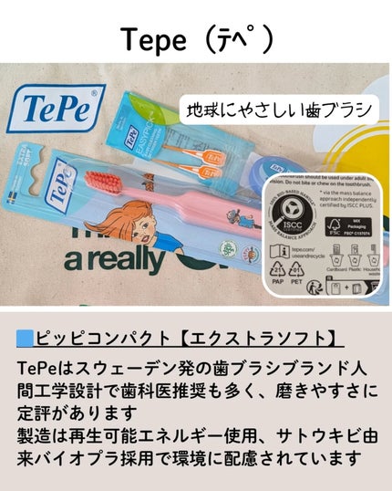 fuyouu on LIPS 「「ロフトグリーンプロジェクト」~サステナブルビューティー&ライ..」(5枚目)