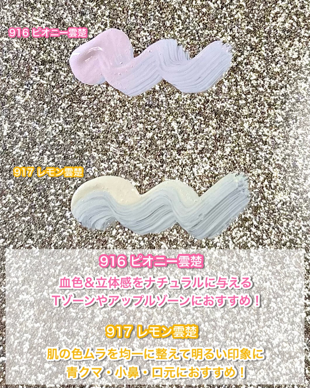 ライトベールカラーコレクター/Dinto/リキッドコンシーラーを使ったクチコミ(3枚目)