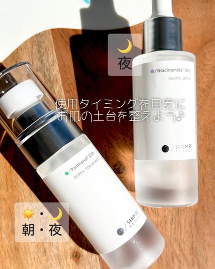 ダーマセラム ナイアシンアミド30%/SHIMBI METHOD/美容液を使ったクチコミ(1枚目)