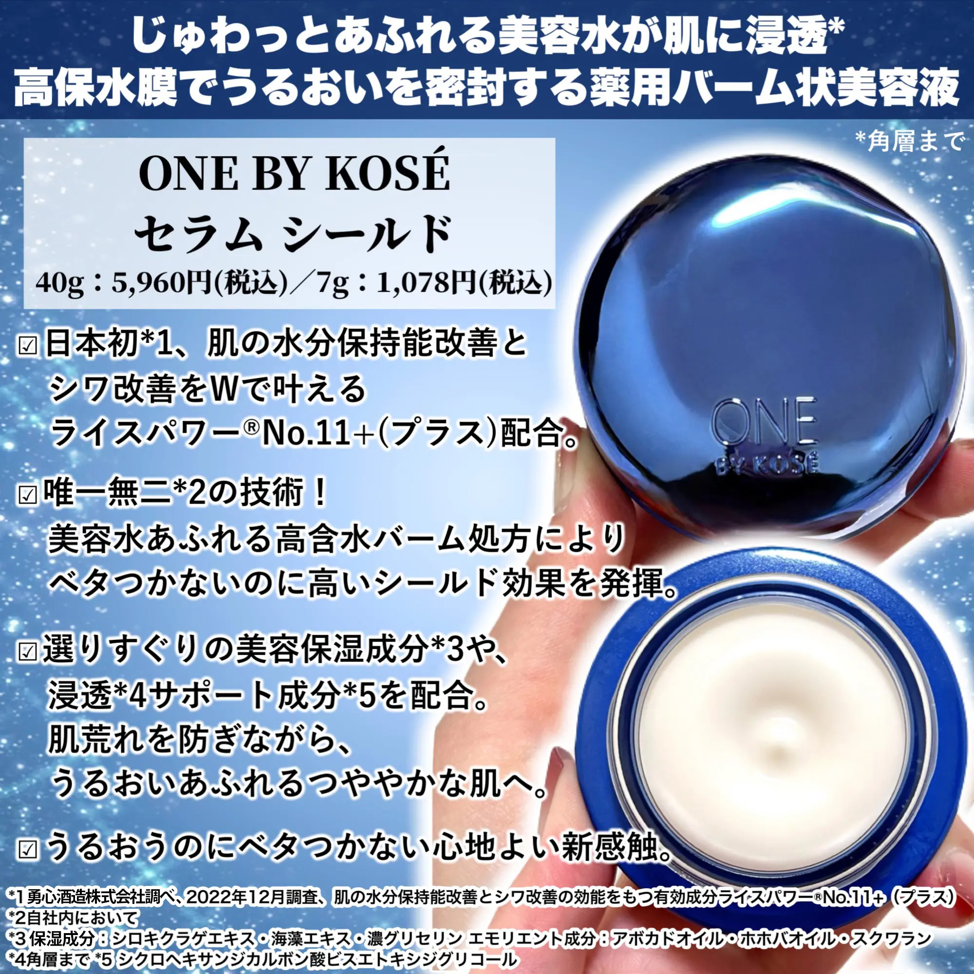 セラム シールド/ONE BY KOSE/フェイスバームを使ったクチコミ（3枚目）