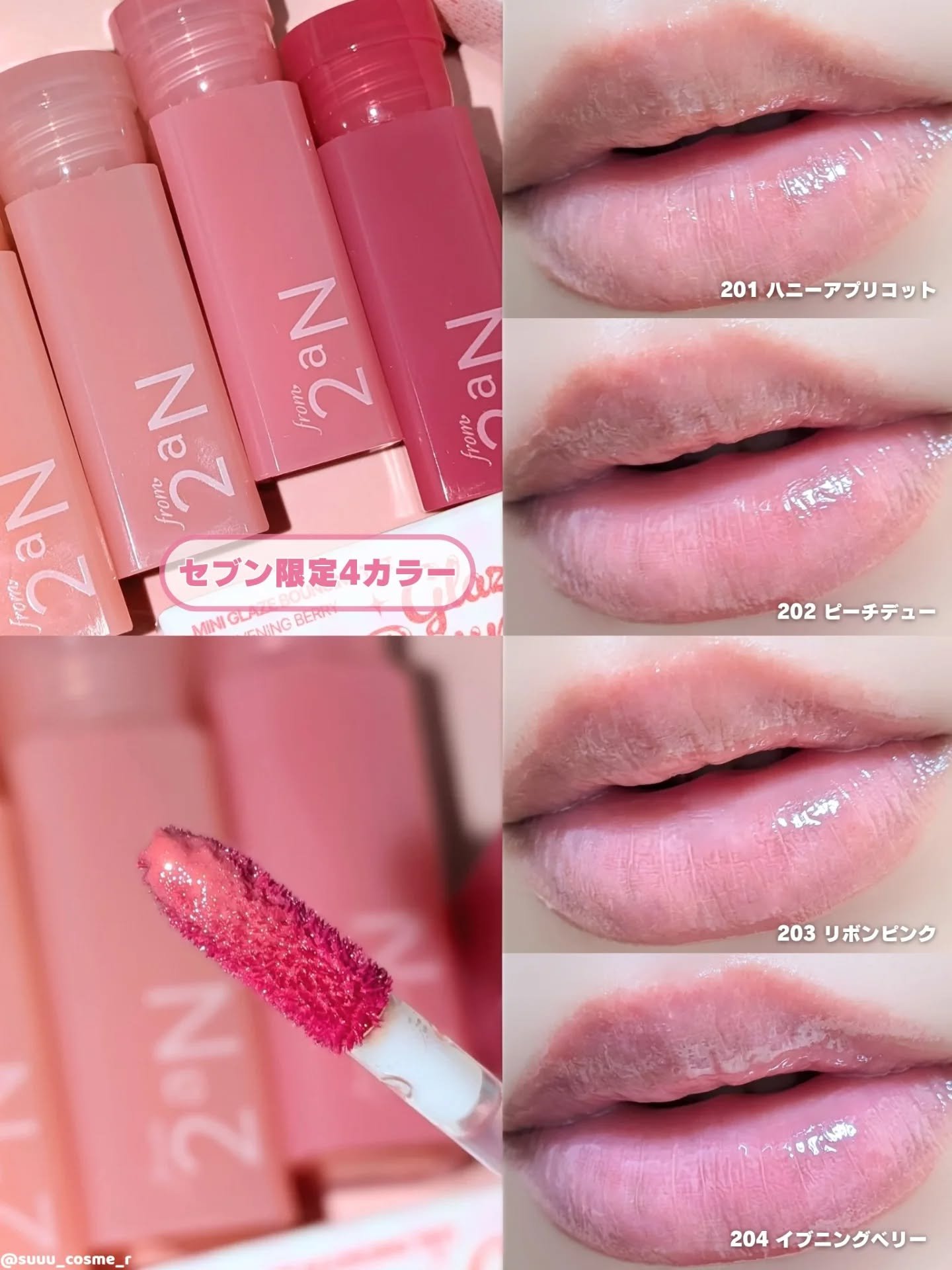 ミニグレイズバウンシングティント/2aN/リップティントを使ったクチコミ（3枚目）