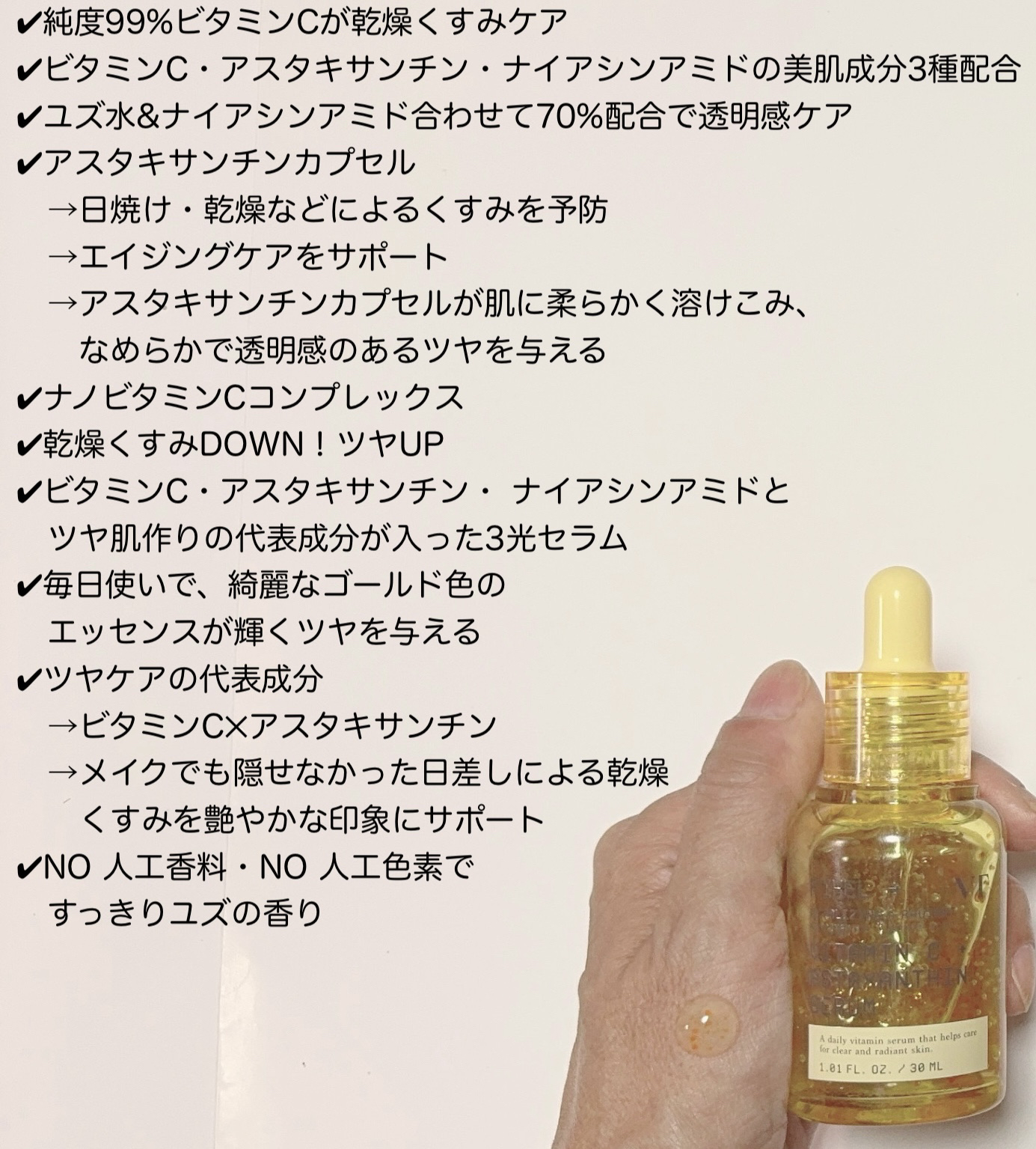 グルタチオン トーンオンセラム/VT/美容液を使ったクチコミ（2枚目）