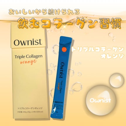 トリプルコラーゲン オレンジ/Ownist/美容サプリメントを使ったクチコミ(1枚目)