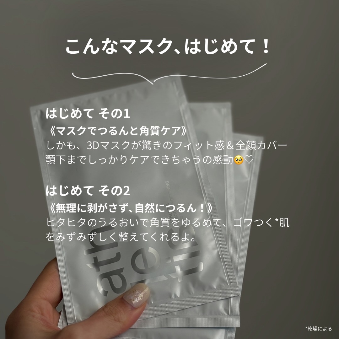 を使ったクチコミ（2枚目）