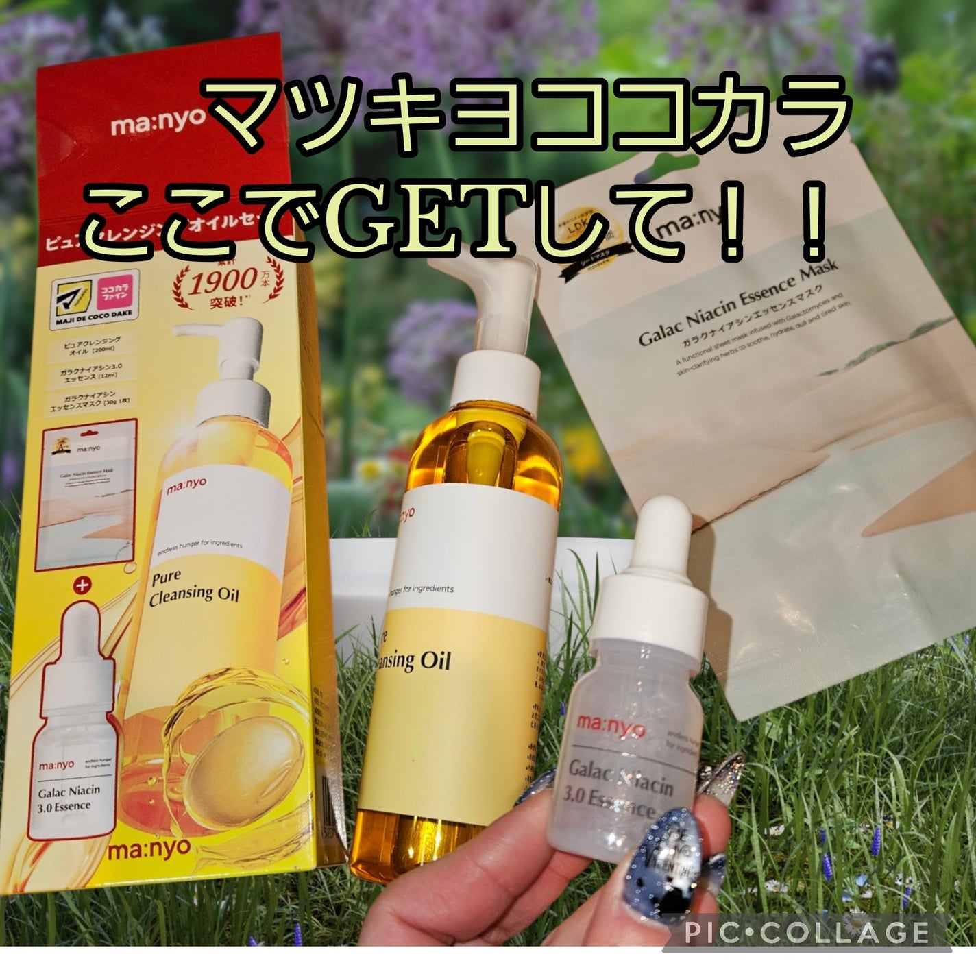 ピュア クレンジング オイル/manyo/オイルクレンジングを使ったクチコミ(1枚目)