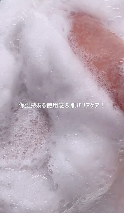 セーフミー リリーフモイスチャー クレンジングフォーム/make prem/洗顔フォームを使ったクチコミ(4枚目)