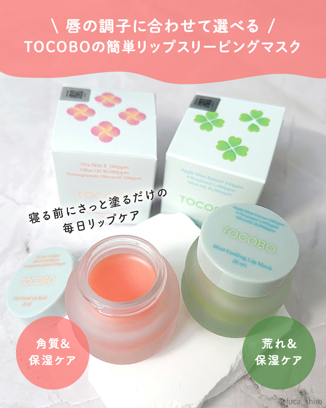 ビタグレーズドリップマスク/TOCOBO/リップマスクを使ったクチコミ（2枚目）