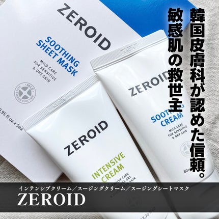 スージングシートマスク/ZEROID/シートマスク・パックを使ったクチコミ(1枚目)