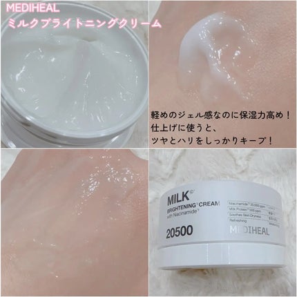 ミルクブライトニングトナー/MEDIHEAL/化粧水を使ったクチコミ(4枚目)