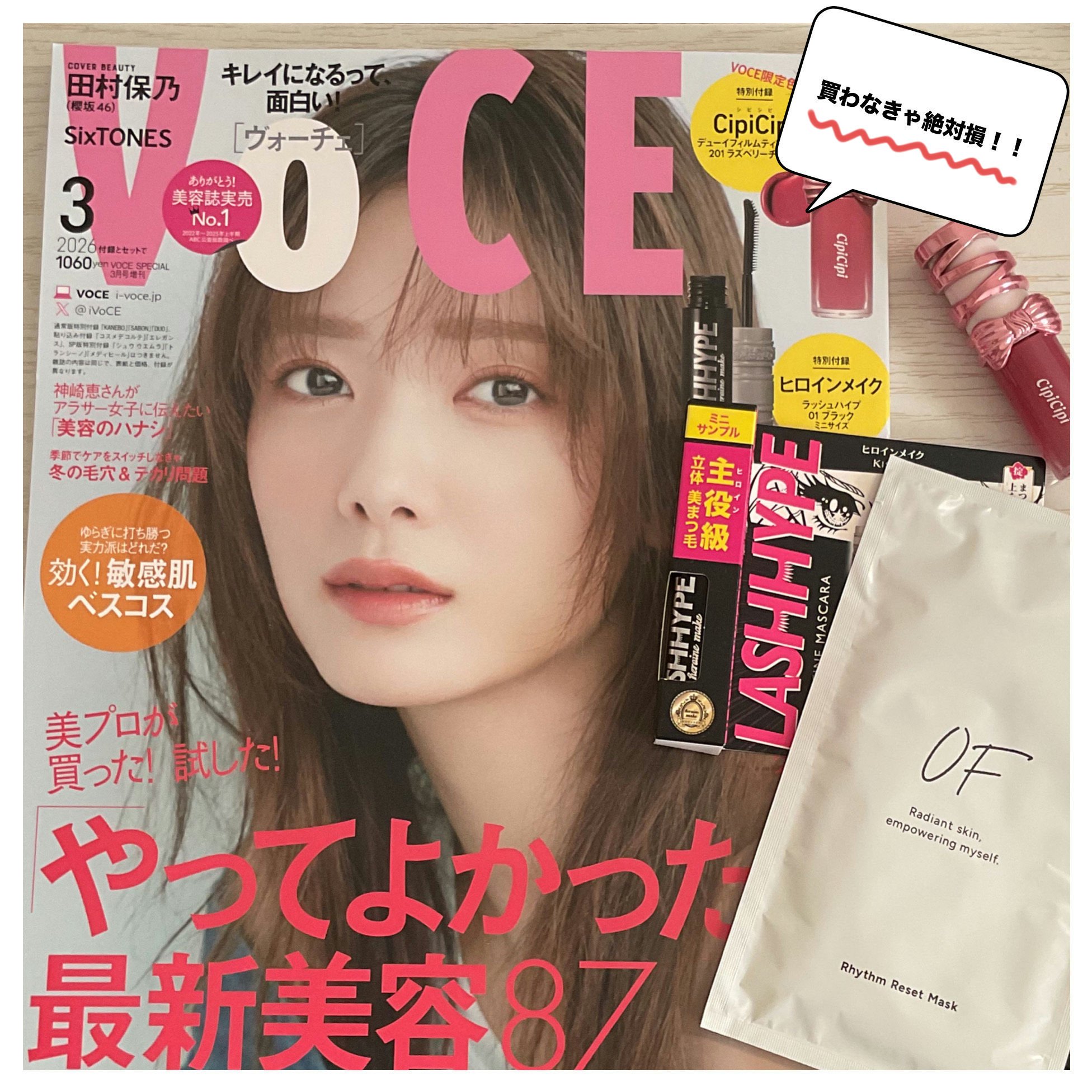 ヒロインメイク　ラッシュハイプ/ヒロインメイク/マスカラを使ったクチコミ（1枚目）