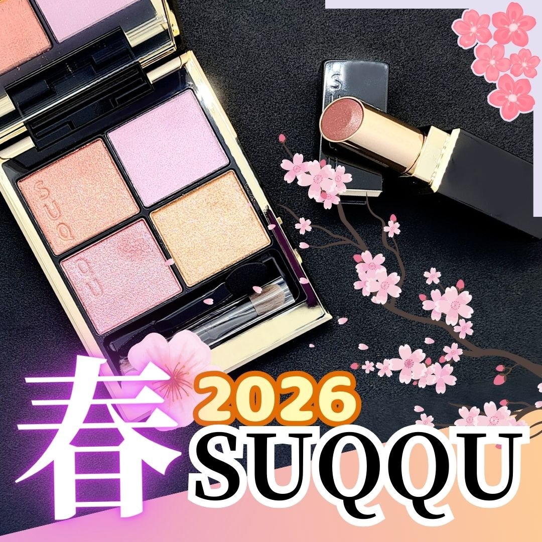 シグニチャー カラー アイズ/SUQQU/アイシャドウパレットを使ったクチコミ（1枚目）