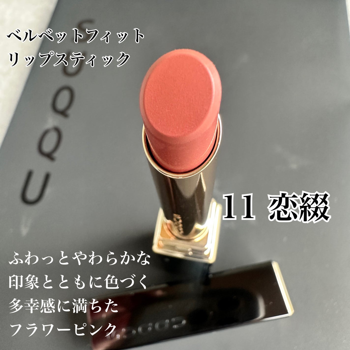 ネイル カラー ポリッシュ/SUQQU/マニキュアを使ったクチコミ(5枚目)