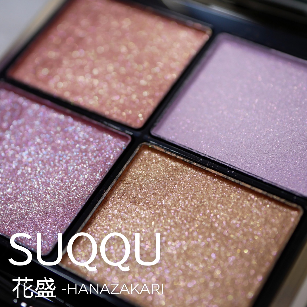 シグニチャー カラー アイズ/SUQQU/アイシャドウパレットを使ったクチコミ（1枚目）